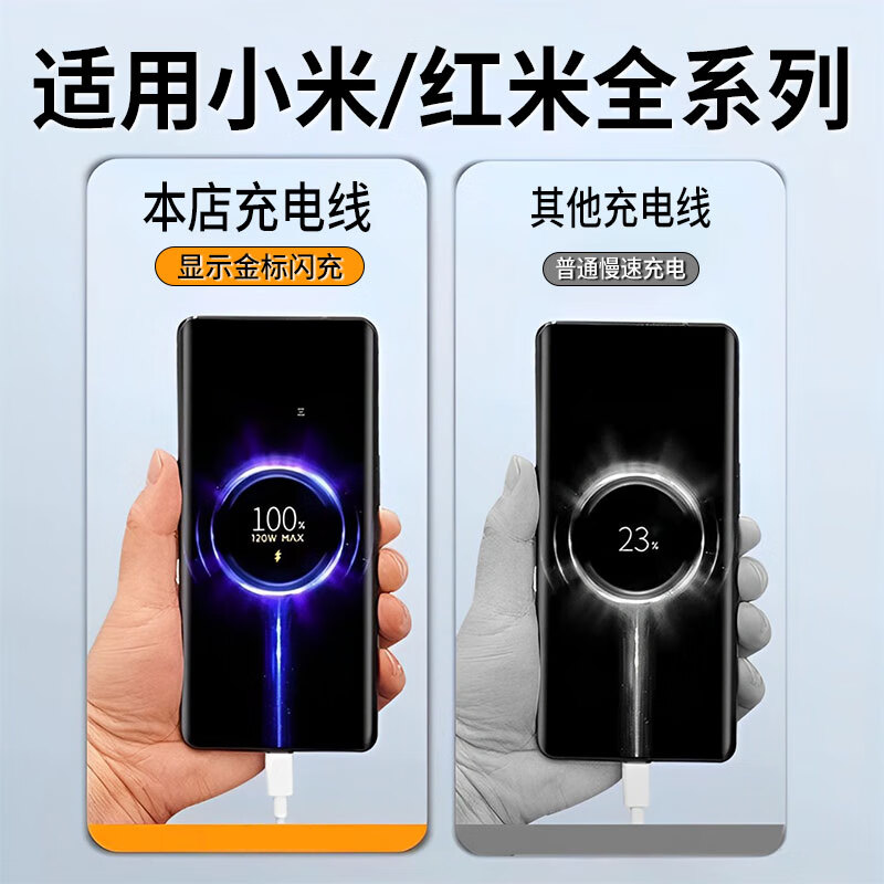 时途适用小米6A充电线120W/90W/67W超级闪充Type-c数据线15pro/14/13红米K80K70K60K50S/note12/11红米 【小米120W超级闪充】可显示小数点 2米