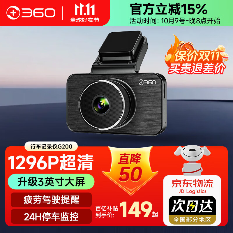 360行车记录仪高清免走线2025新款1296P夜视驾驶辅助停车监控G200 G200 赠64G内存卡