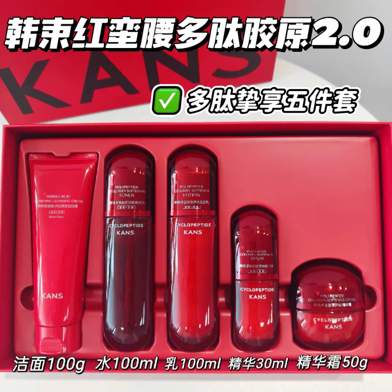 韩束（KanS）红蛮腰多肽胶原护肤品套装补水保湿提亮肤色修复紧致抗皱水乳 红蛮腰补水保湿紧致抗皱礼盒