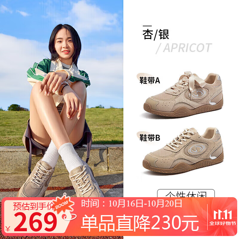 骆驼（CAMEL）月牙德训鞋女运动百搭板鞋网面复古休闲鞋 L25S577059 杏/银 35