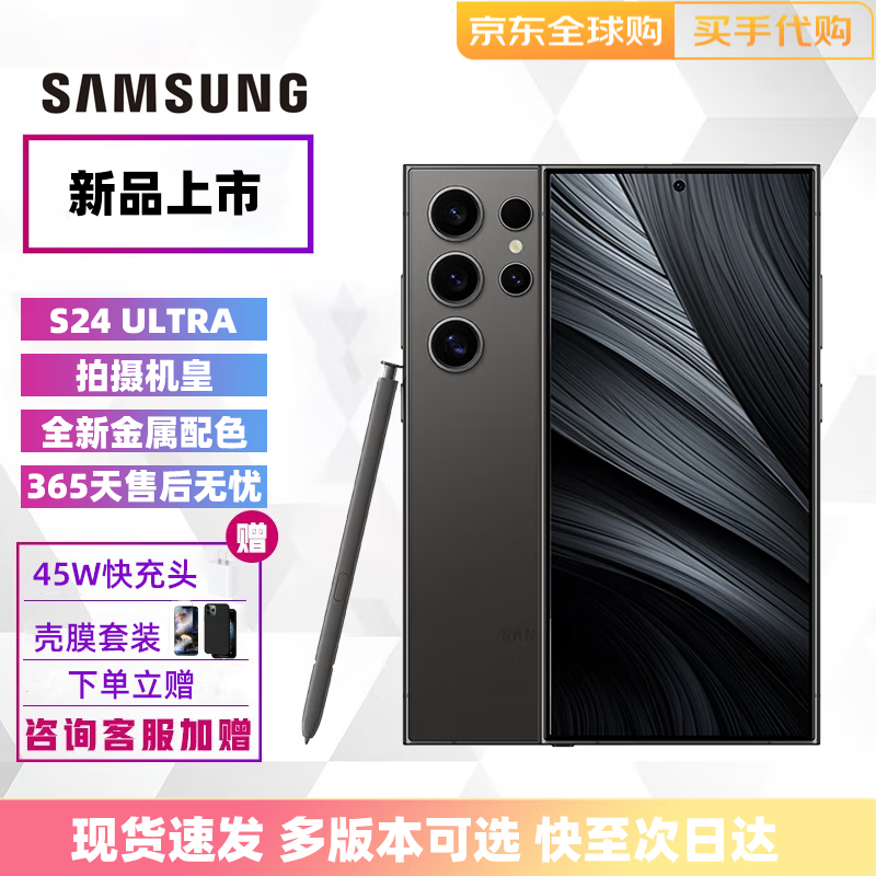 ����SAMSUNG Galaxy S24 Ultra Al��������칫 �ĳ���ϵͳ SPen S24Ultra ��ɫ 12+512GB ���浥�����������ڣ�