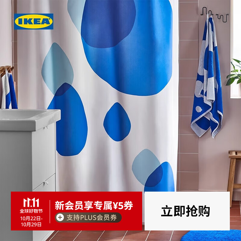 宜家（IKEA）BERGVATTNET贝格瓦奈特浴帘隔断帘浴室帘 白色/蓝色浴帘180x200cm