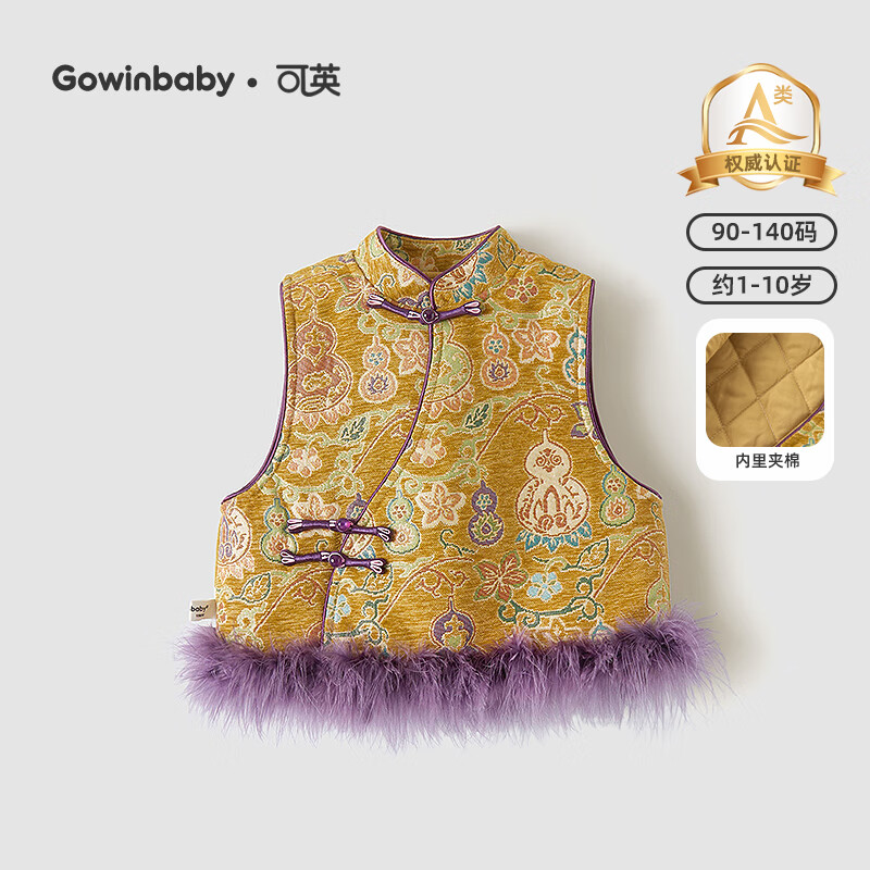 Ӣ GOWINBABYͯװŮͯ׼޹2025СŮʽŮ籣ůӺ ɫ 90 ʺ80cm-90cm
