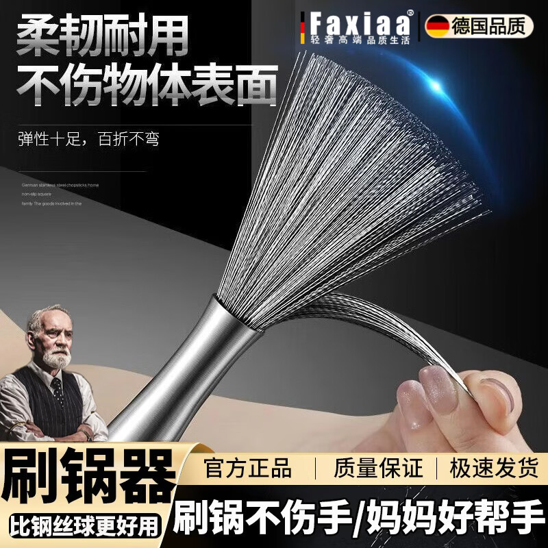 筏芯德国不锈钢锅刷家用洗锅神器厨房食堂专用清洁刷钢丝长柄洗碗刷子 长柄锅刷1个/轻松去除锅底糊焦【刷锅不伤手】