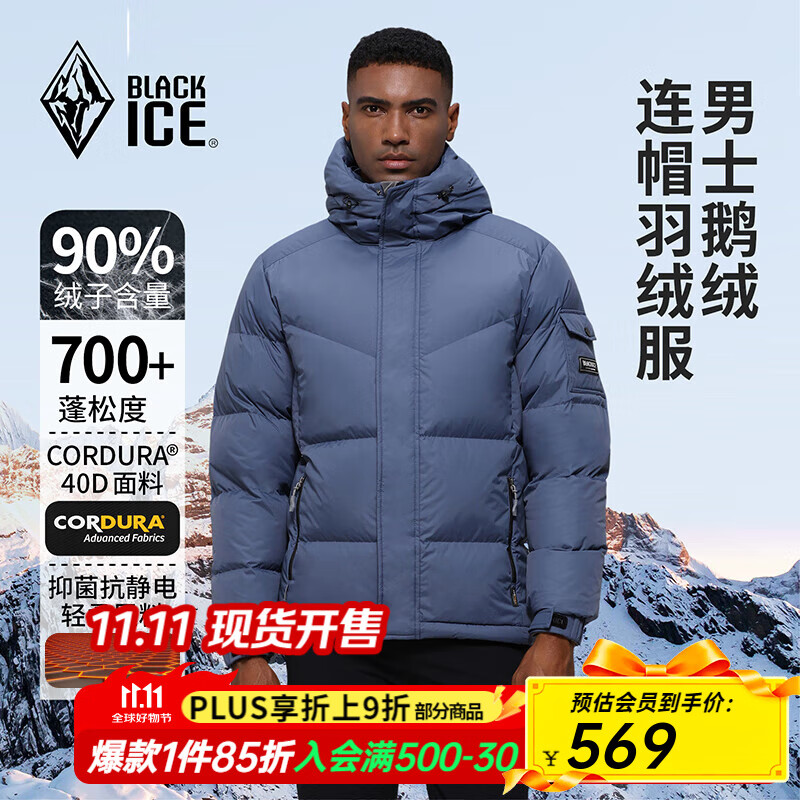 黑冰户外登山徒步防水透湿防风保暖耐磨700蓬鹅绒男款羽绒服 FAF8576 蓝灰 L