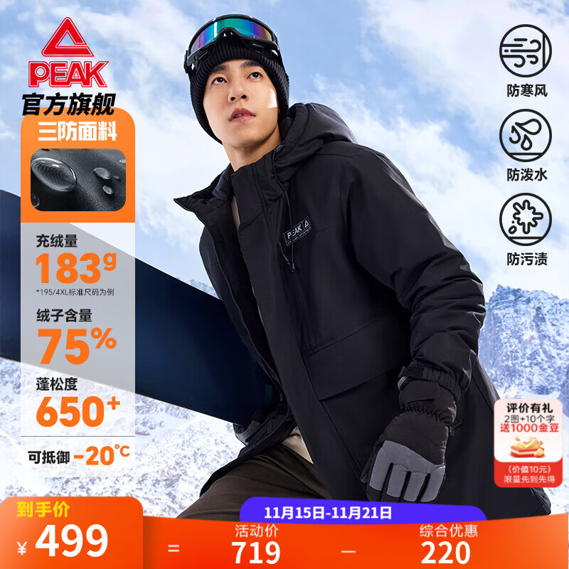 匹克中长款羽绒服男冬季户外三防科技工装连帽运动冲锋外套男女同款 黑色 S