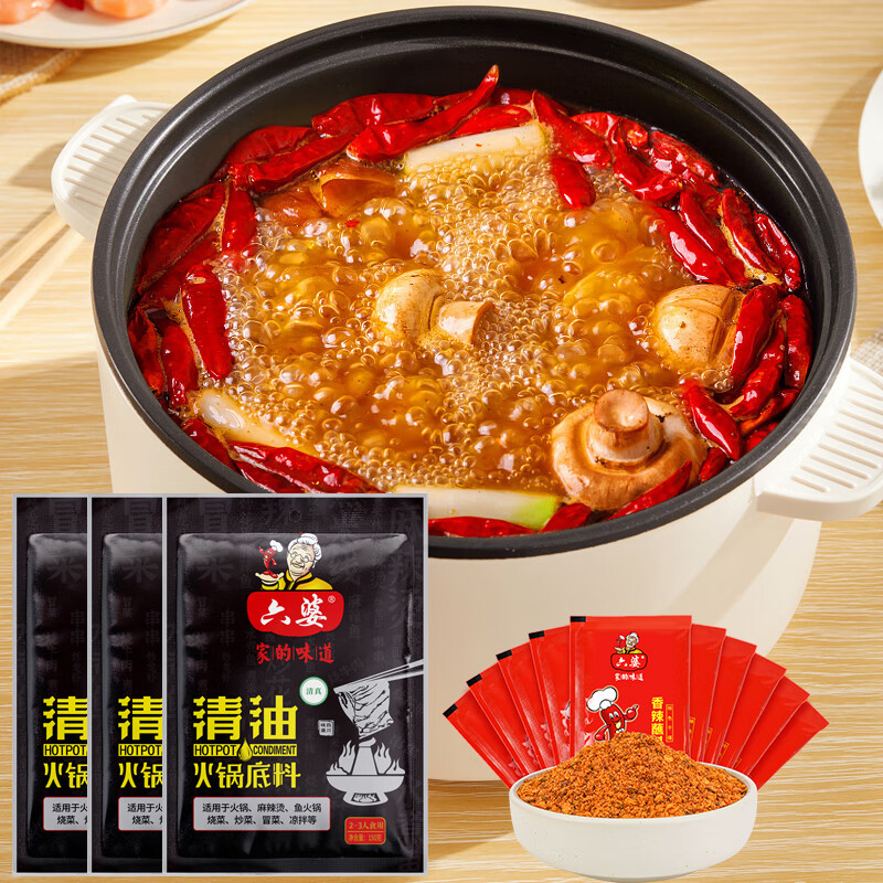 六婆清油火锅底料150g*3袋四川麻辣火锅植物油火锅调味料麻辣烫调料 清油火锅150g*3袋+香辣蘸料2g*10袋