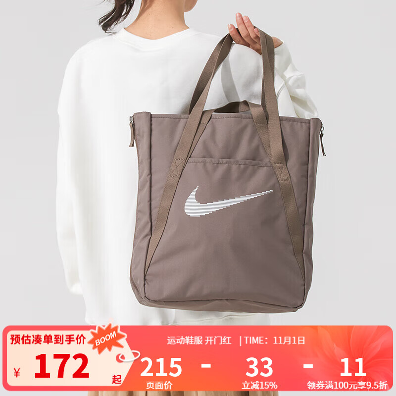 耐克（NIKE）男女单肩包 2025新款运动托特包拎包手提包户外出现休闲包 DR7217-214 均 码 尺寸：约40*34*13cm