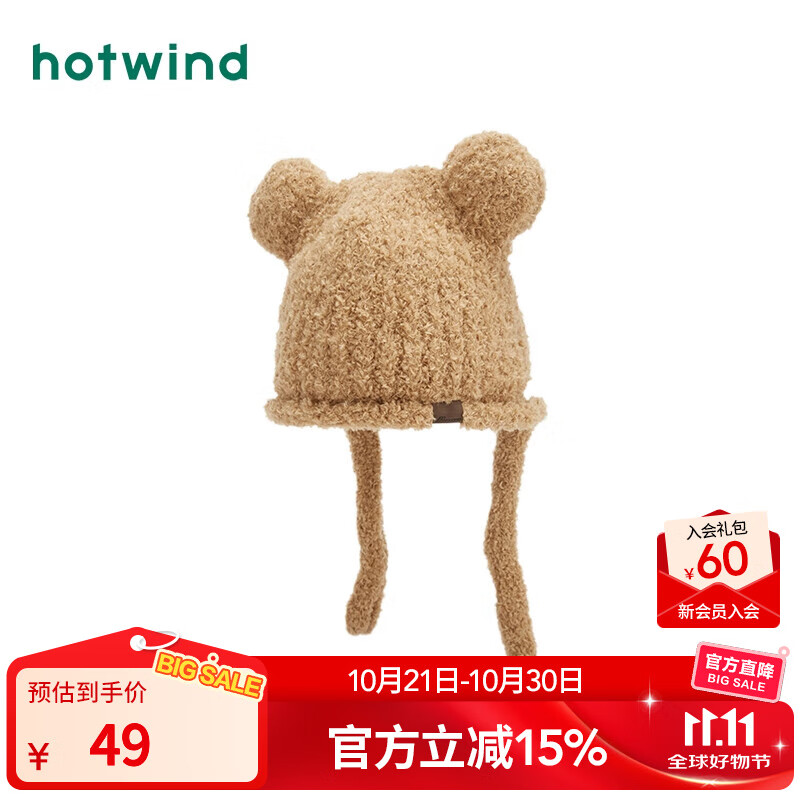 热风（Hotwind）女士毛绒帽子2025年春季新款护耳小熊针织帽可爱保暖帽子配件 02棕色 56-60CM