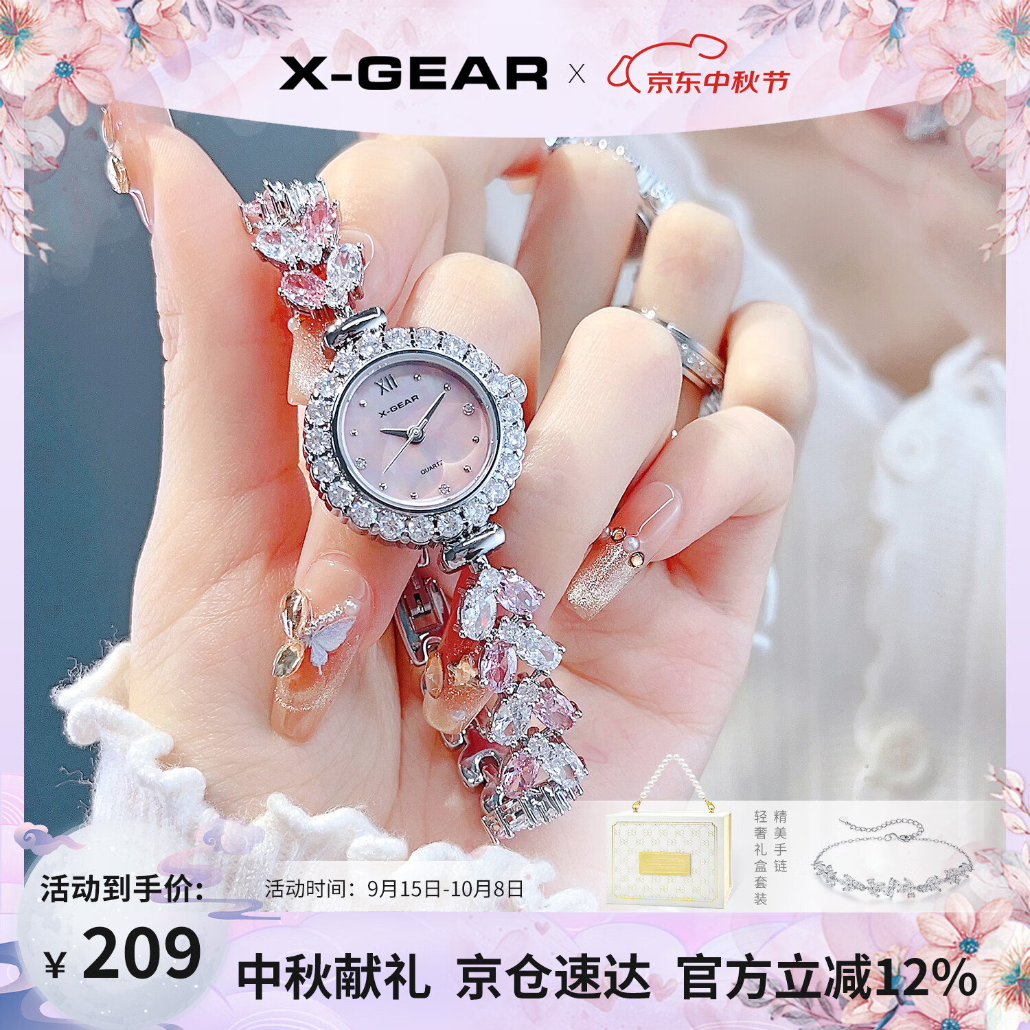 X-GEAR新款琉心手链女表镶钻爆闪贝母表盘甜美高颜值女士腕表生日礼物