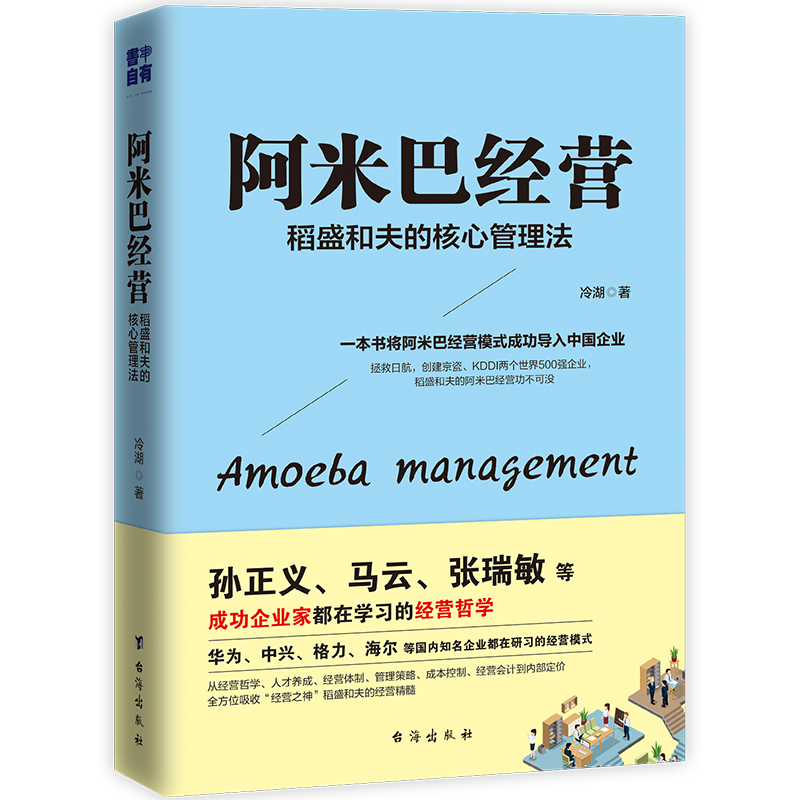如何比较京东通俗读物的价格走势？推荐畅销书籍阿米巴经营，捧读品牌值得信赖！|京东通俗读物价格走势图哪里看