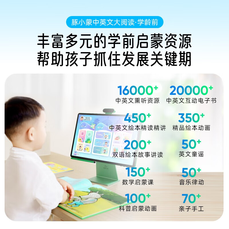 豚小蒙平板学习机T10点读机幼儿园小学生专用 高清第三代类纸屏16英寸8G+256G 家教机 星河银（双语版）