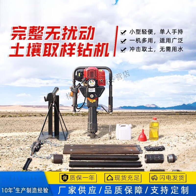 艾风格15米手持式取土钻机 小型土壤取样设备 土样地质勘探设备轻便
