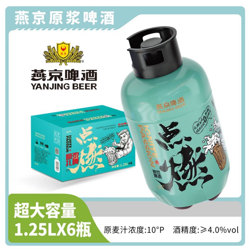 25l*6桶整箱清爽扎啤 【选择】1.25l*6桶