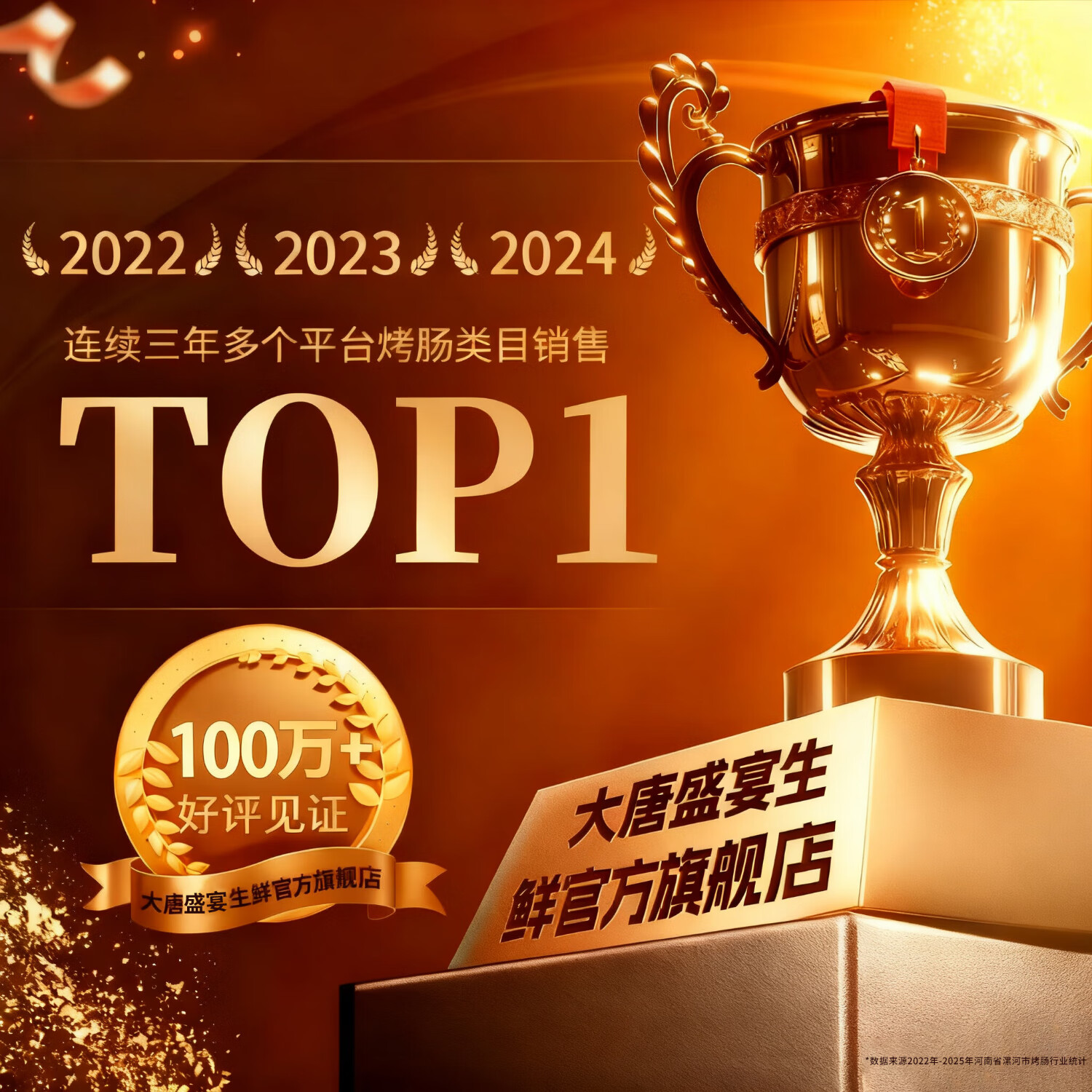 大唐盛宴火山石烤肠空气炸锅香肠冷冻食品摆摊商用批发 原味+黑椒混合1200g/60根