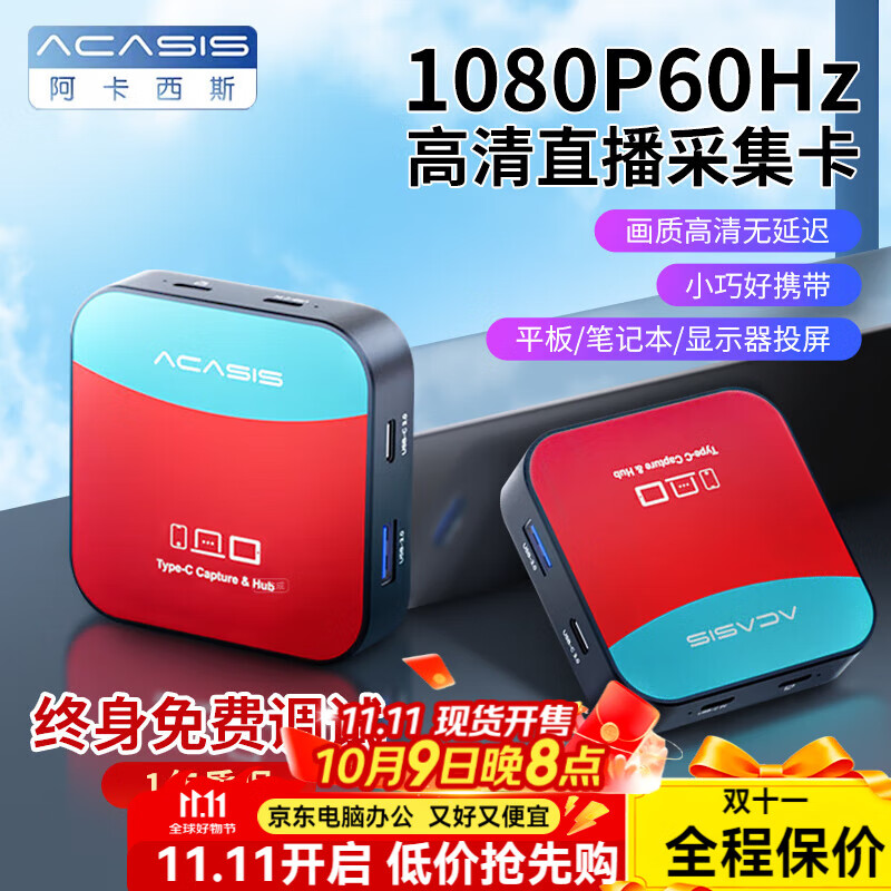 阿卡西斯4k高清hdmi視頻采集卡直播240fps標(biāo)準(zhǔn)HDMI線適用索尼相機(jī)手機(jī)iPad會議微單電腦錄制 【Switch2采集卡】投屏+擴(kuò)展