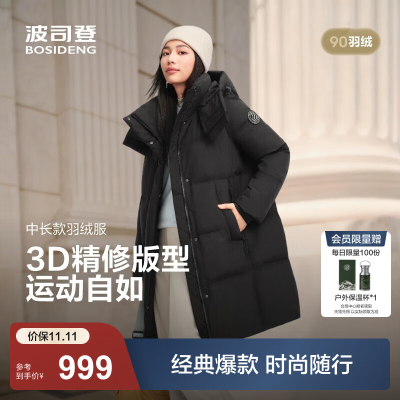 波司登（BOSIDENG）25新款羽绒服女款中长款90绒商场同款可脱卸帽外套B250246064DS 黑色|8056-卡码拍大 L 170/92A 体重约120-140斤