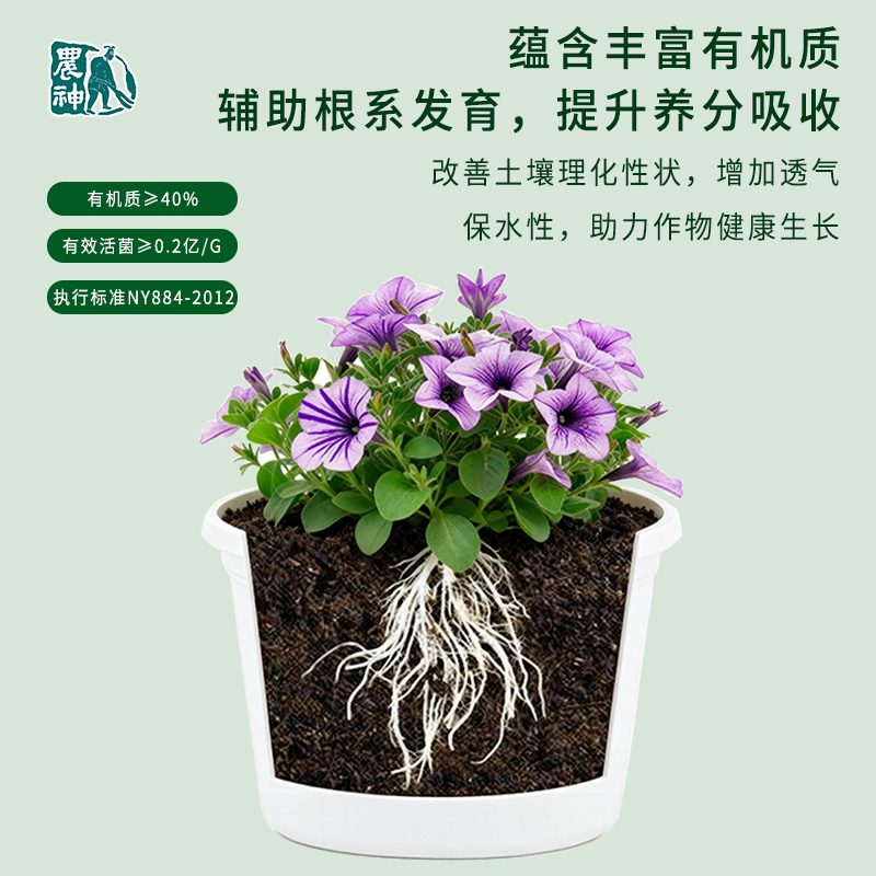 农神传奇 农神生物有机肥生物菌肥专用发酵花肥正品花卉养花植物通用型 生物有机肥1kg*1袋【花卉专用】