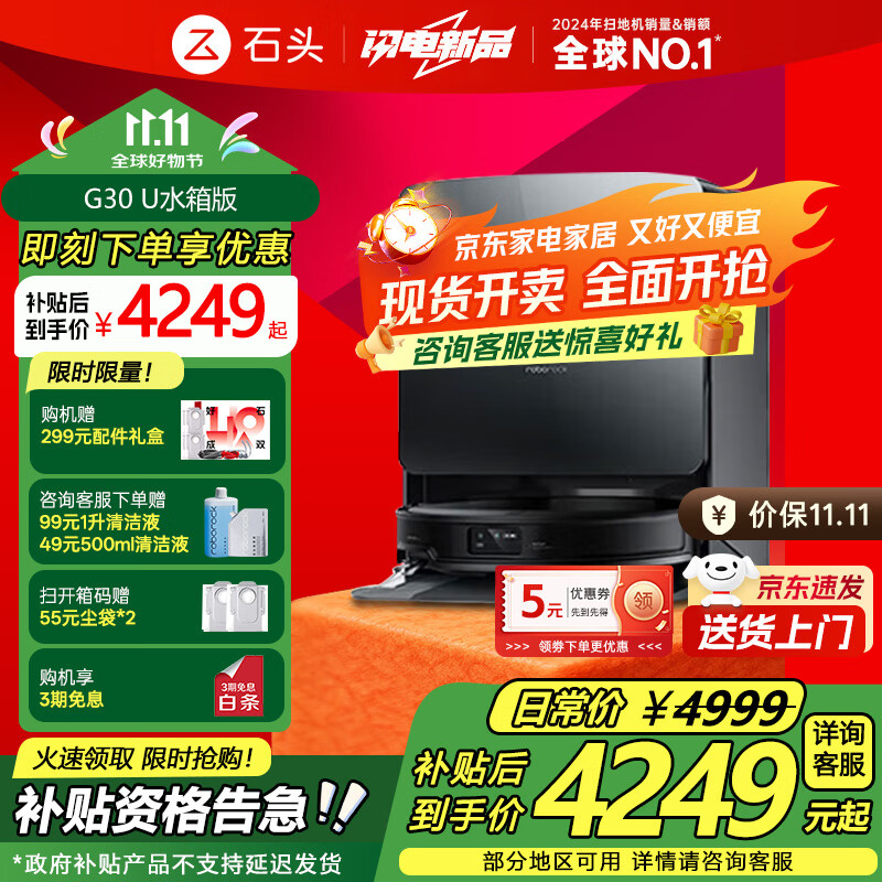 石头（roborock） G30 U 扫地机器人扫拖一体自动上下水自动集尘热水洗拖布烘干补水擦地拖地 G30 U
