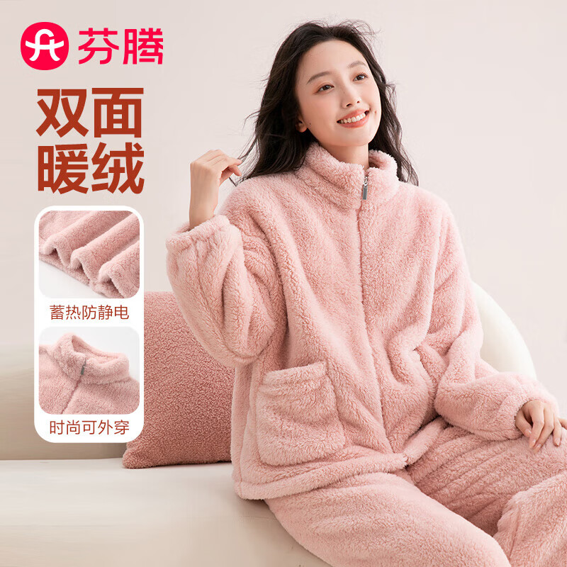 芬腾睡衣女双面暖暖绒25年秋冬新款运动风外穿长袖家居服套装