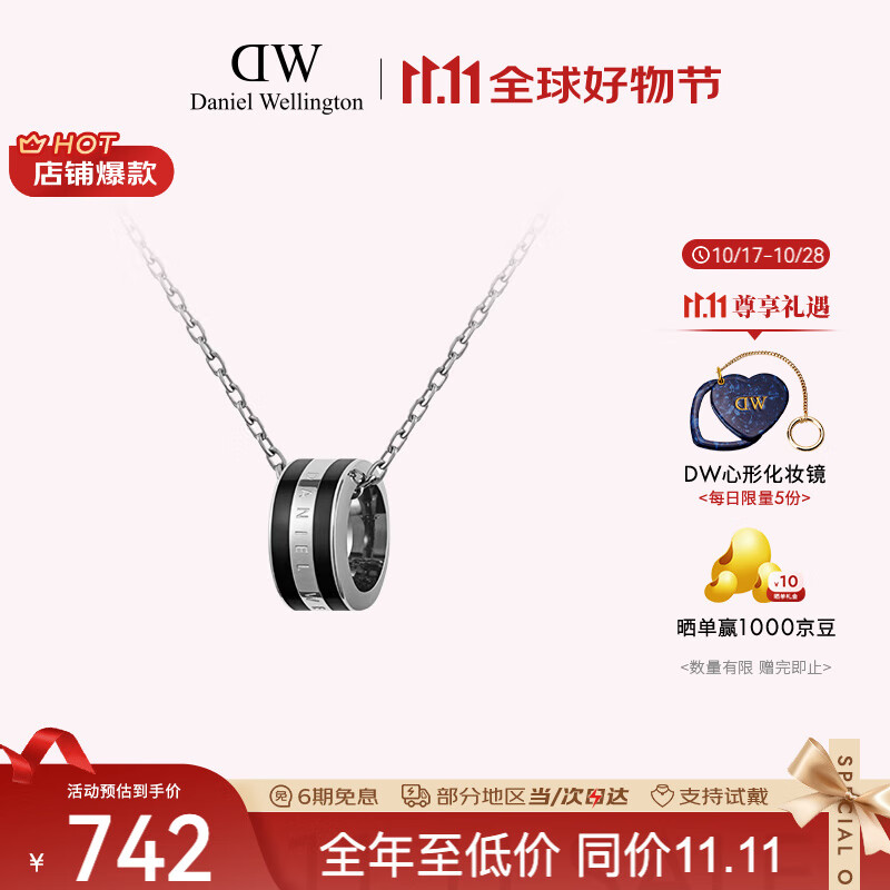 丹尼尔惠灵顿（DanielWellington）DW项链情侣吊坠银色与曜目黑撞色锁骨链七夕情人节礼物DW00400307
