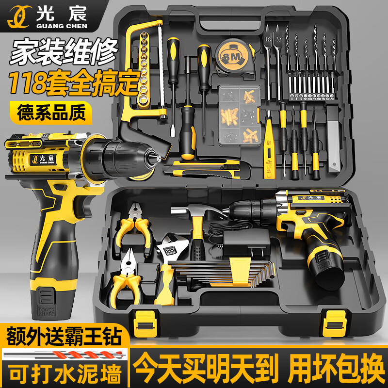 光宸充电电钻家用手电钻工具箱套装维修组合五金工具套装螺丝刀全套 锂电款尊耀豪华套装