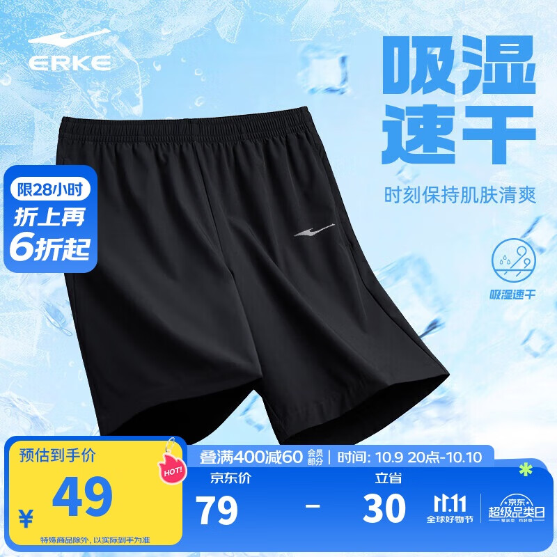 鸿星尔克运动短裤男夏季男裤五分吸湿排汗运动健身跑步户外休闲裤子男