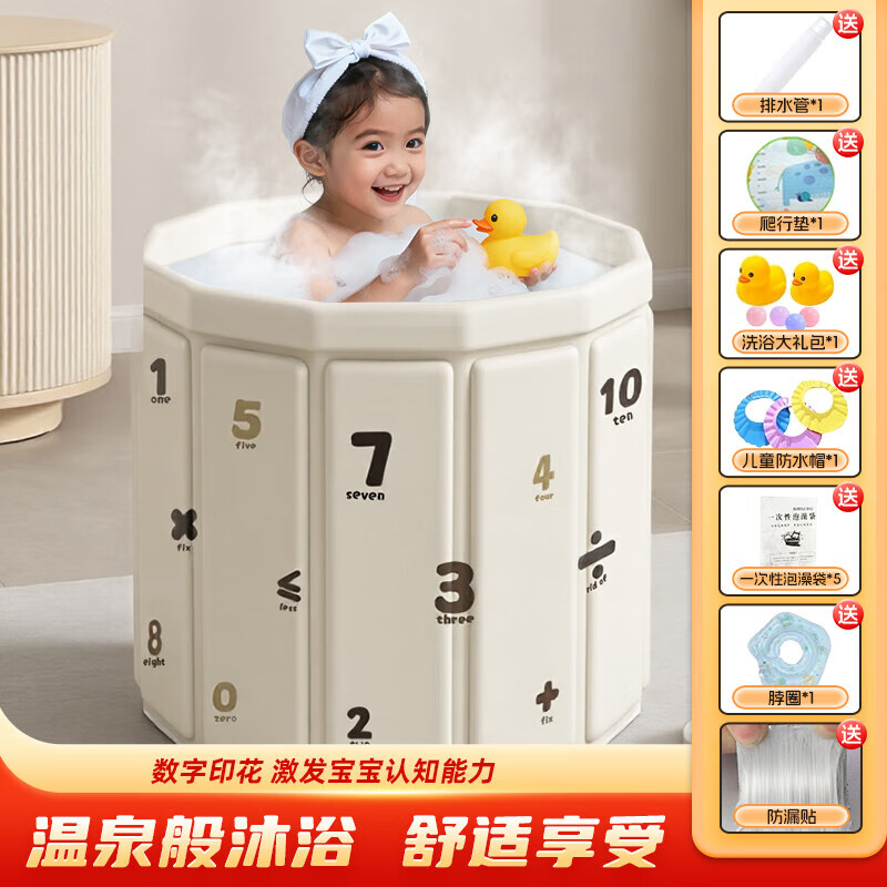 爵诚加厚婴儿游泳桶可折叠家用泡澡桶儿童浴盆学生宿洗浴桶舍洗脚盆 (特大号）排水管+垫支+防漏垫+礼包+防水帽 无规格 京东折扣/优惠券