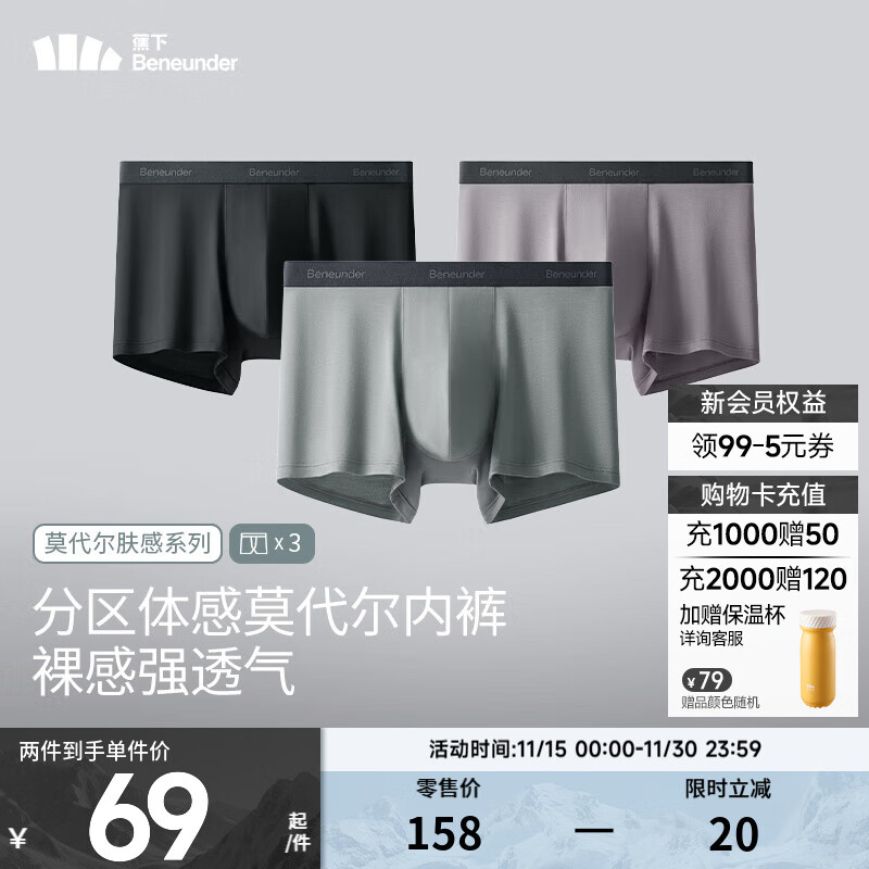 蕉下（beneunder）莫代尔男士内裤3条装无痕底裆抗菌冰丝平角裤透气运动四角裤 月凝灰+漫暮黑+薄烟紫 3条 XL