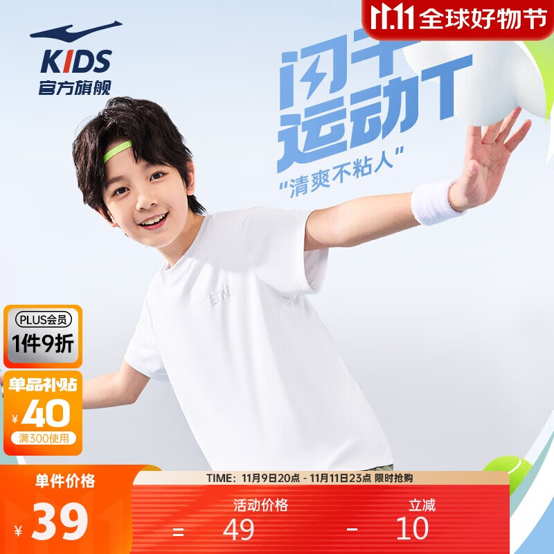 鸿星尔克（ERKE）童装男女童圆领短袖儿童夏季运动针织衫T恤正白101