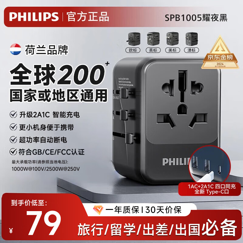 �����֣�PHILIPS��ת����ͷȫ��ͨ�ò���ת�������������г�����ѧ�۰��պ�ŷ��Ӣ���ı�๦�ܲ���USB���