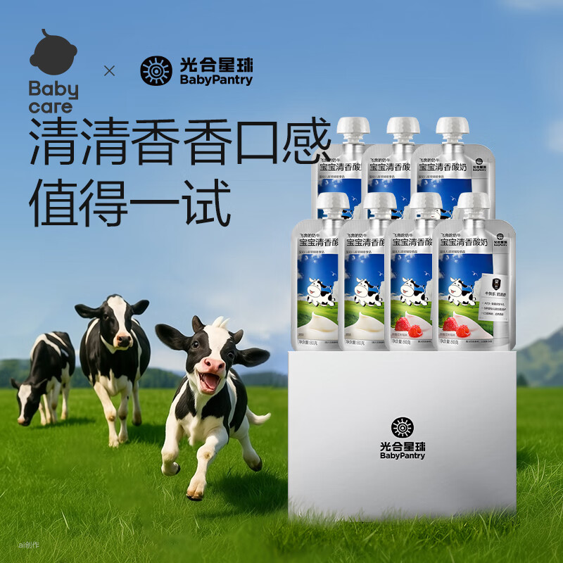 光合星球【重磅新品】babycare婴幼儿宝宝酸奶80g*7儿童常温奶原味+草莓味