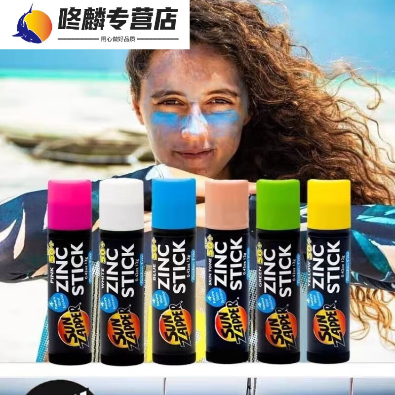 喆炜帝槿婉巴厘岛Sun Zapper防晒泥棒彩色浮潜水户外冲浪zinc水上 sunzapper蓝色SPF50++