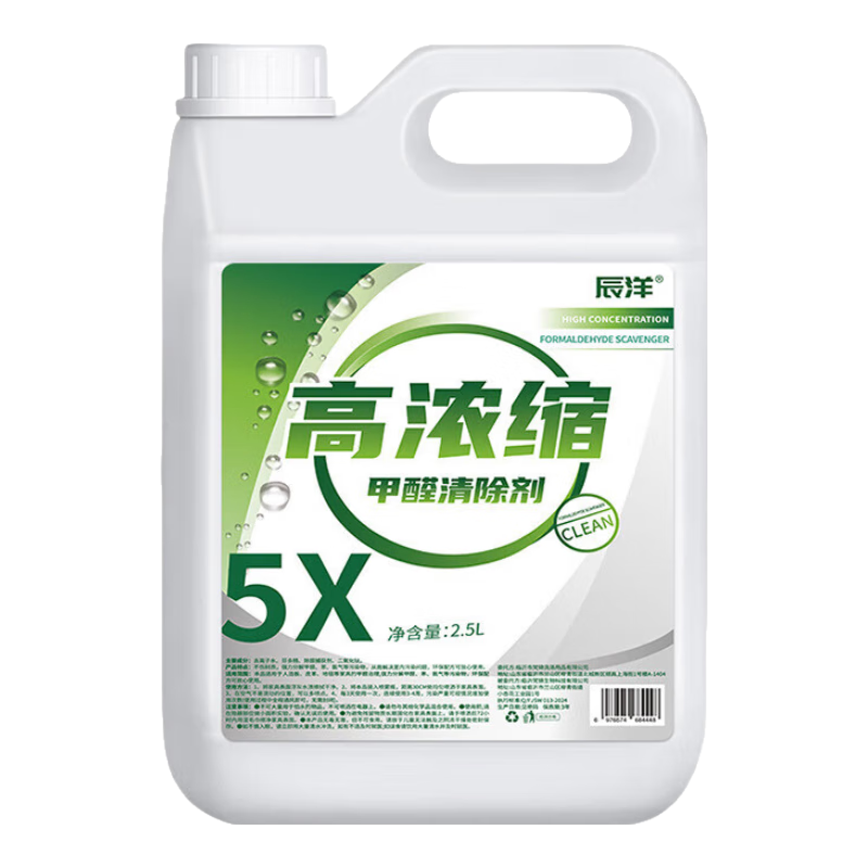 清风管家光触媒去除甲醛喷雾剂辰洋全效净化新房去异味除甲醛神器急入住 