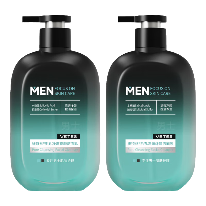 维特丝洗面奶男士专用氨基酸控油祛痘去黑头收缩毛孔深层清洁提亮洁面乳