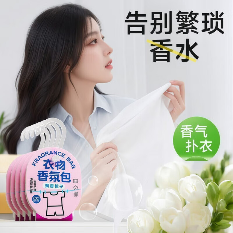AILUKI【法国】衣柜用防潮防霉除味除螨防虫香薰香囊香包孕妇婴儿童卧室 【清新茶香】清新淡茶香 衣物留香20包