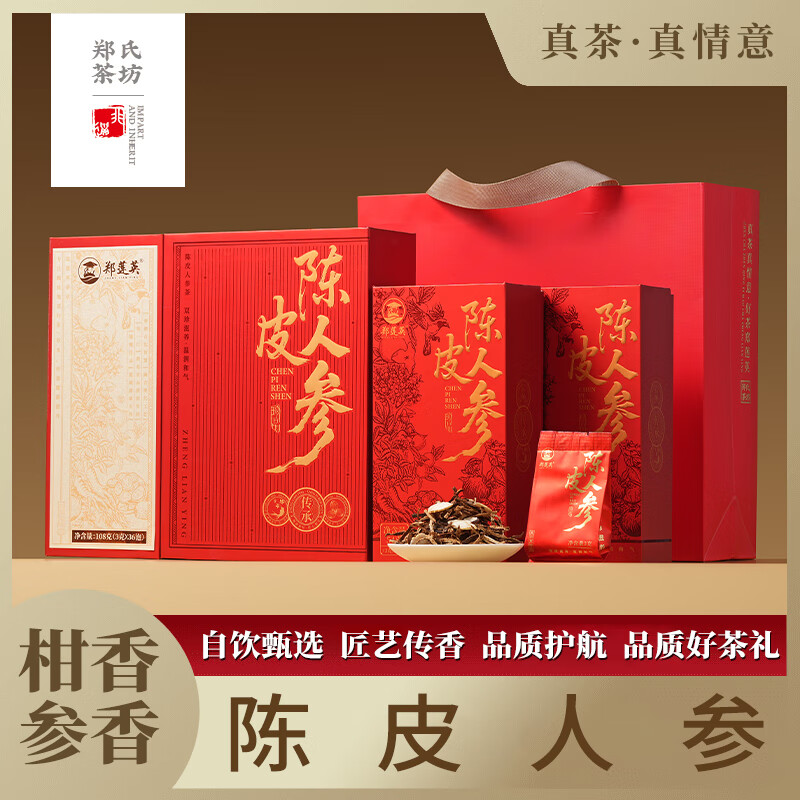 郑莲英陈皮人参茶礼盒装高档礼品新会陈皮长白山人参送长辈伴手礼物礼品 108g（新会陈皮+长白山人参） 送礼佳品