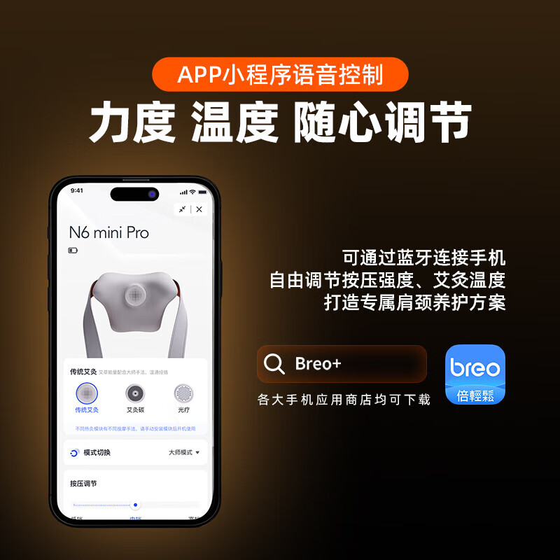 倍轻松(breo)N6mini【金推手】颈椎按摩器 按摩披肩肩颈斜方肌腿腰颈部按摩仪 送母亲父亲节生日礼物送女友男友 【轻奢肩颈仪礼盒款】 N6miniPro