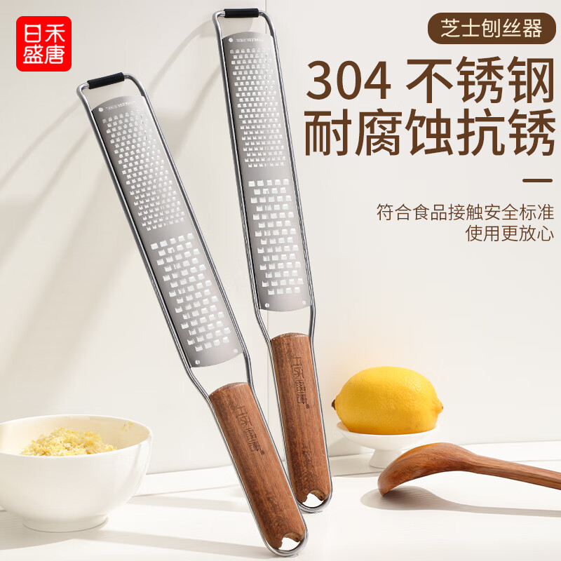 日禾盛唐家用不锈钢304刮芝士奶酪刨刀器擦皮屑柠檬皮屑擦丝木柄芝士刨丝 【304芝士刨丝器】相思手柄