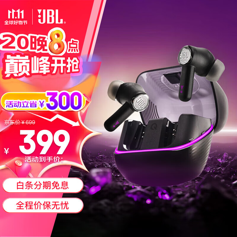 JBL QUANTUM BEAM TWS���ӷ籩 ������Ϸ���� �����������ʽ ��Ϸ����˫ģʽ������Ч ���� ����Ϸ����˫ģ��QuantumBeamTws