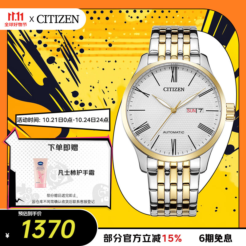 西铁城（CITIZEN）手表男日韩表自动机械日显表盘钢带商务送礼物男友NH8354-58A