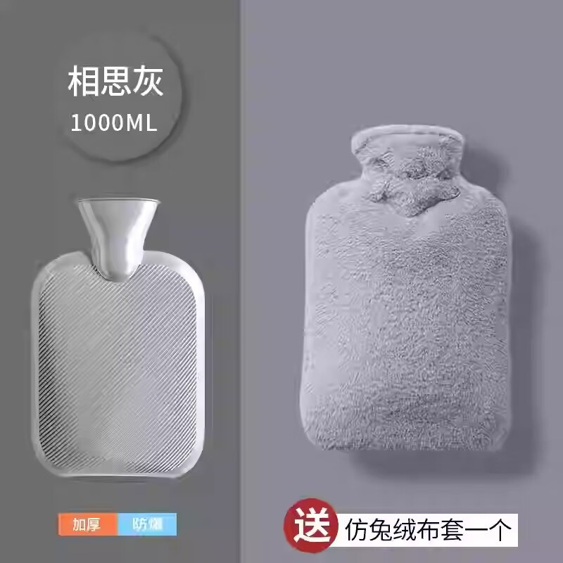 Jidaocook新款热水袋热敷专用热水袋大号注水被窝暖水袋暖肚子女暖手袋防爆 中号1000ml【相思灰】-送仿兔绒布套 【日常暖宫暖手暖床暖脚】