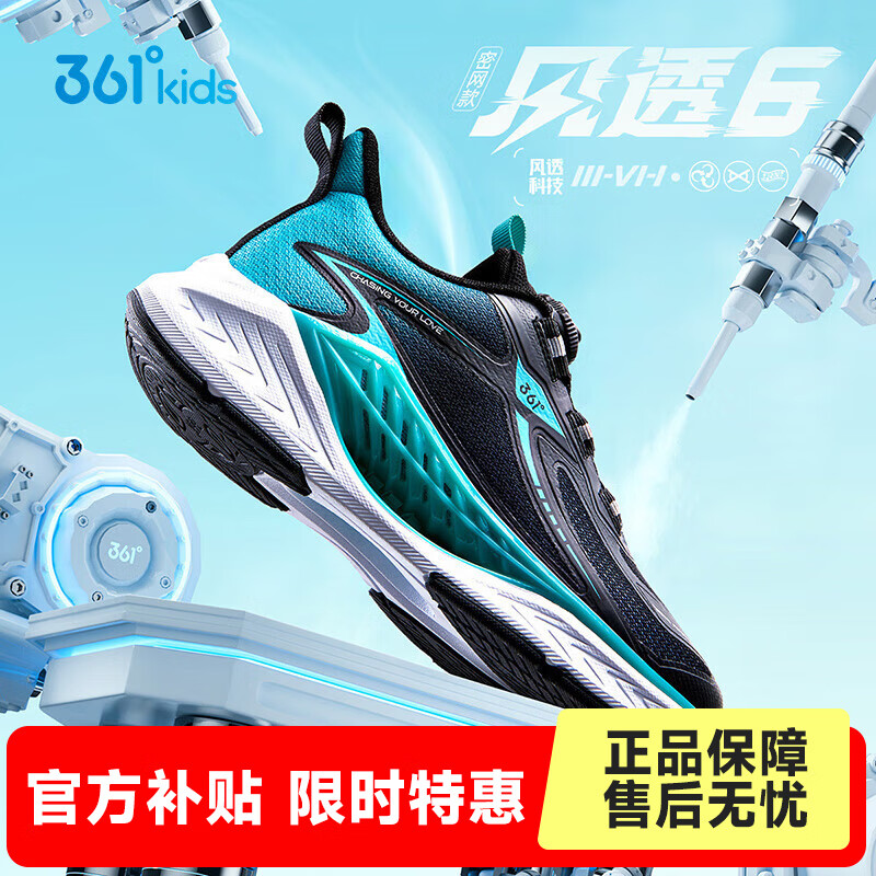 361�㡾��͸6.0��ͯЬ��Ůͯ�˶���Ь2025���＾�¿��д�ͯЬ�� ̼��/ʱ����ɫ 37