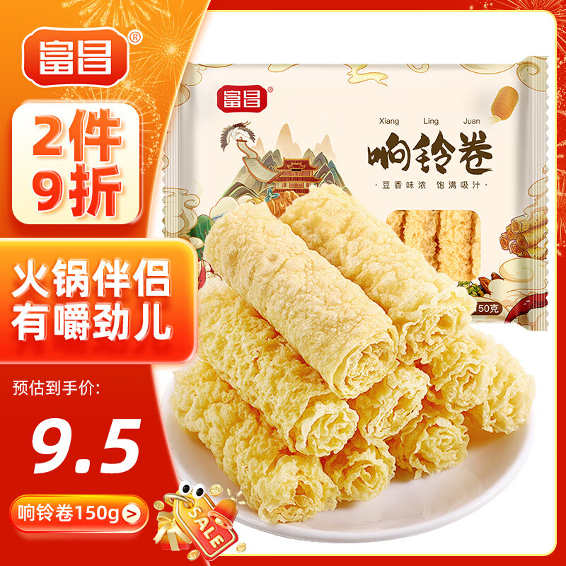 富昌响铃卷150g 响之卷素皮油卷油豆皮卷腐竹干货火锅食材麻辣烫