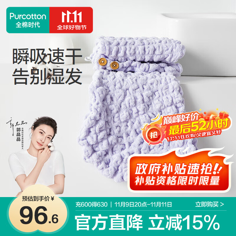 全棉时代干发帽女洗脸巾吸水速干擦头发纯棉弹力干发巾毛巾弹柔50*23cm