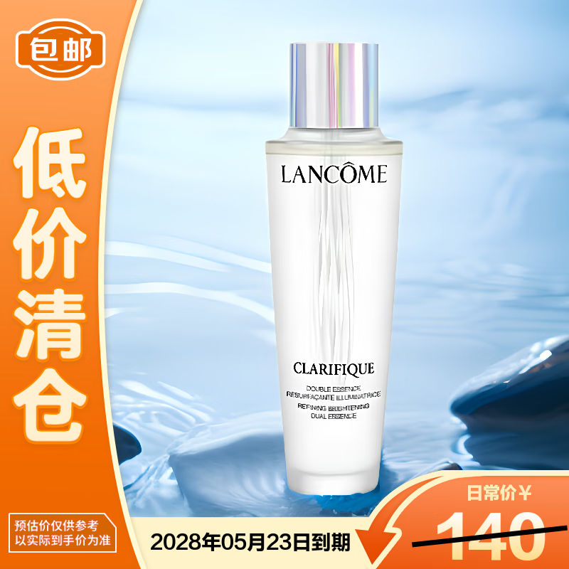 兰蔻（LANCOME）净澈焕肤双重精华水|极光水 50ml 小样【临期清仓】