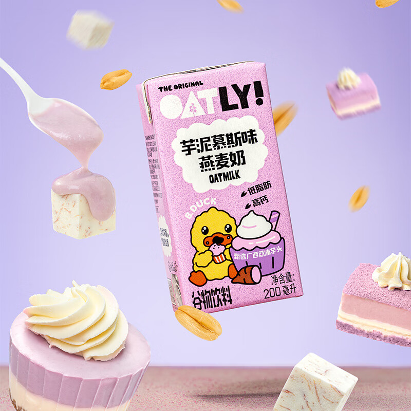 领59-15卷 OATLY 小黄鸭新品芋泥慕斯味 燕麦奶 200ml*6瓶 - 线报酷