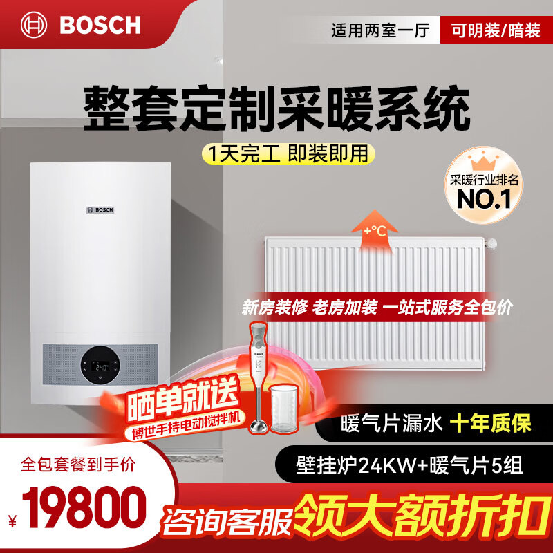 �����ڹ�¯����ů��Ƭ������Ȼ����ůɢ��Ƭˮů���Ʊڹ�ʽȫ�׹�ůϵͳG5100-24KW+����ů��Ƭ�ײ�17740.8Ԫ