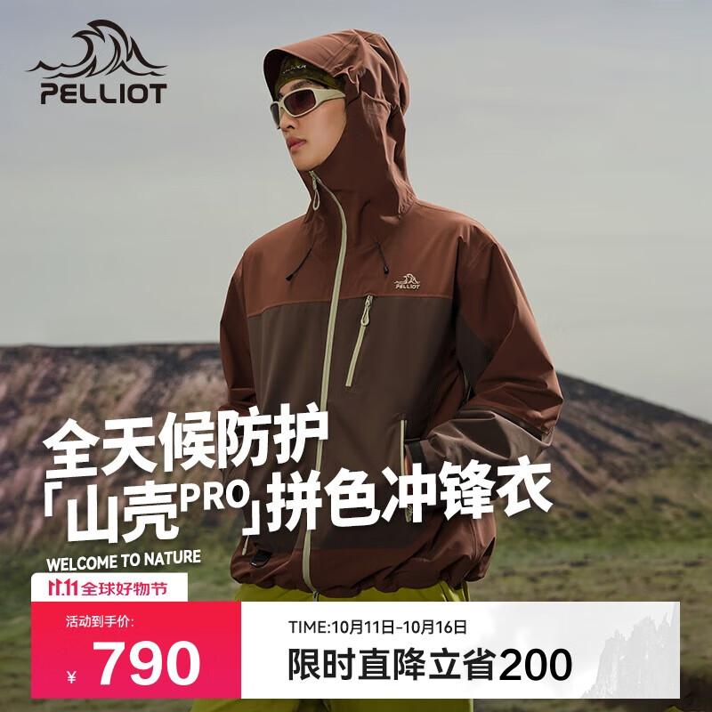 伯希和（Pelliot）[山壳pro]户外硬壳冲锋衣男女防水夏季登山外套124301006棕XXL