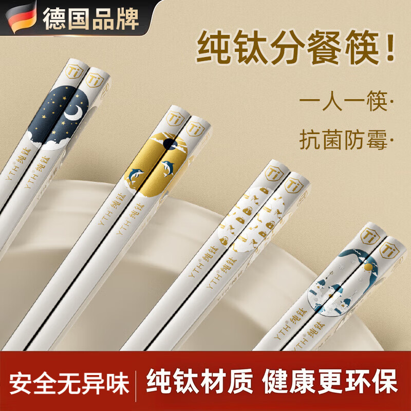CKULH德国纯钛筷子单双一人一筷抗菌防霉耐高温防滑家用高档分餐礼盒装 【13g轻量化23cm长】5双装 5双
